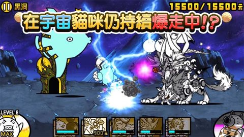 猫咪大战争11.1.0
