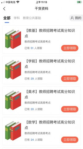 锦鲤上岸