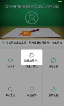 辽宁学考2.7.8