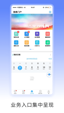 ScanKitDemo（移动政务）