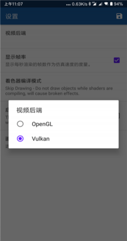 Dolphin Emulator（海豚模拟器）