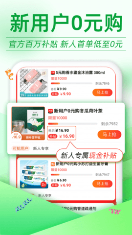 优惠券返