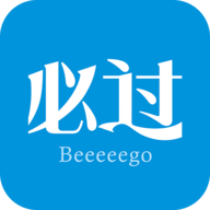 必过