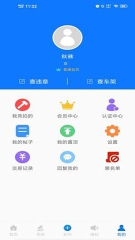 汽车大杂烩app