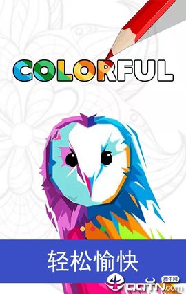 Colorfull（七彩涂色）