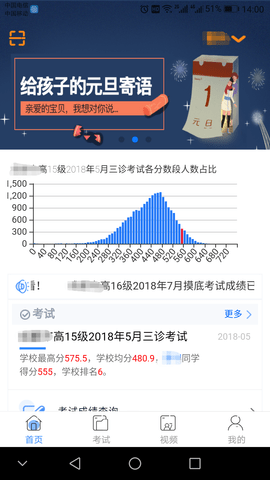 乐培家长最新版