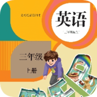 人教英语点读软件
