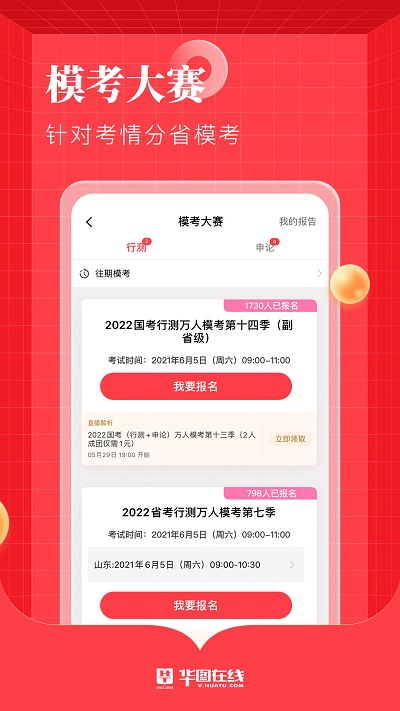 国语助手