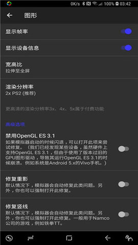DamonPS2 - PS2 Emulator - PPSSPP（ps2模拟器）
