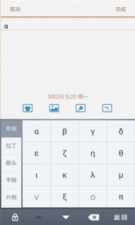 百度拼音输入法（Baidu IME）