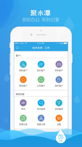 聚水潭 ERP