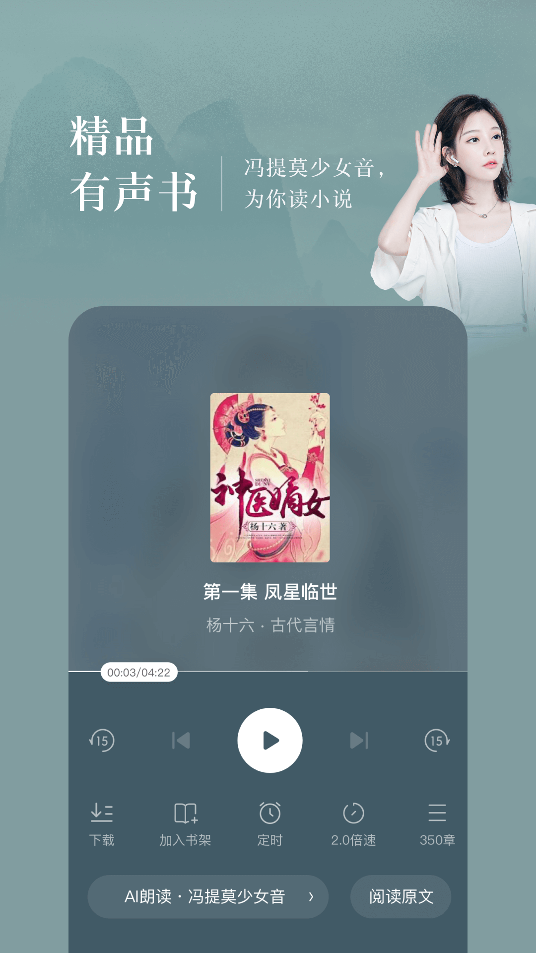 番茄免费小说5.0.7.32