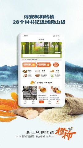 橙柿互动