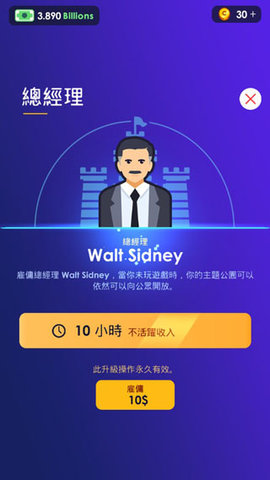 闲置主题公园大亨手游