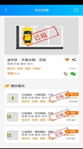 车有家1.0.0