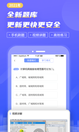 计算机一级