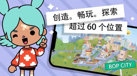 Toca World（托卡世界美乐蒂）