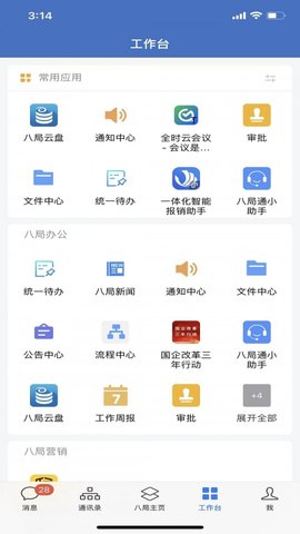 八局通（CCEED）