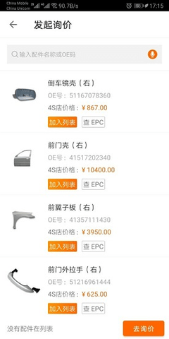 袋鼠保手机版