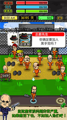监狱人生虫虫助手安装包