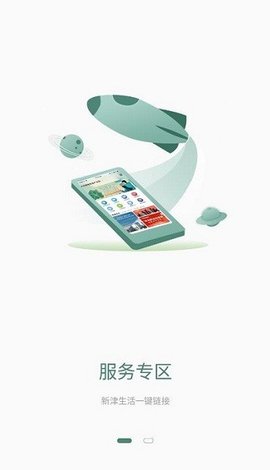 新津通