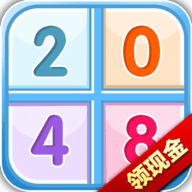 2048极速版手游