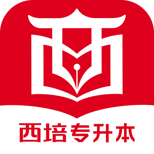 西培教育app