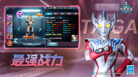 ultramanlegendhero（奥特曼传奇英雄）