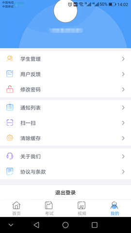 乐培家长最新版