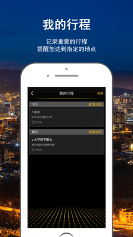 智随导航（Nav Connect）