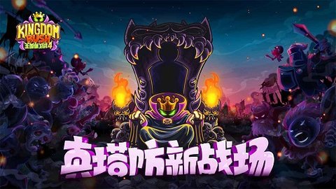 GameSdk（王国保卫战4复仇）