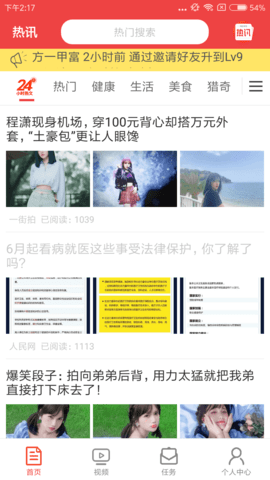 Leaks（热点资讯）