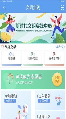 爱夏津