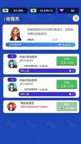 温泉大亨手游