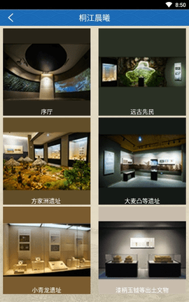 Cangzhou Museum（桐庐县博物馆）