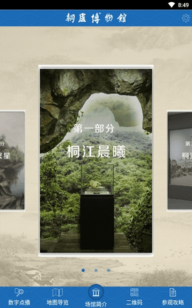 Cangzhou Museum（桐庐县博物馆）