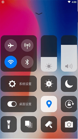 仿苹果ios全局主题软件（X Launcher Pro）