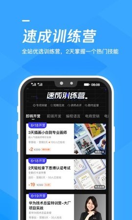 腾讯课堂v7.0.4.134