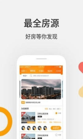 安居易达