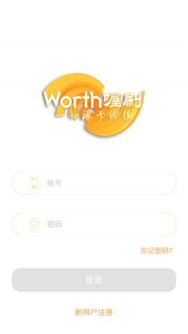 喔刷
