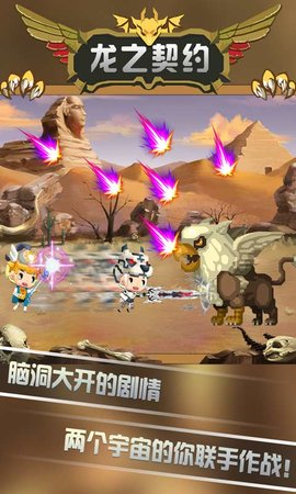 Tap Dragon（龙之契约）