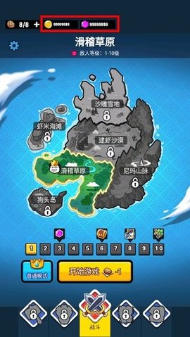 表情包战争v1.2.1