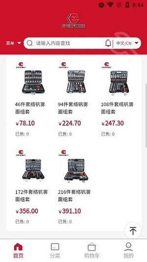 福建永动工具app