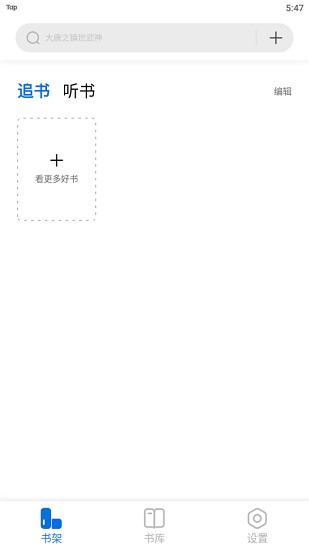 书痴1.2.14