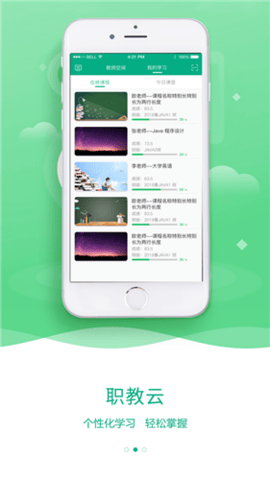 云课堂专业版