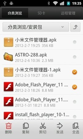 小米文件管理器(File Manager)