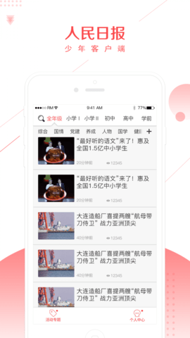 少年客户端2.45