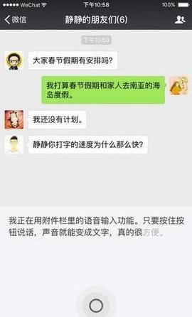 微信修改零钱v1.0.0