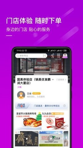 真快乐