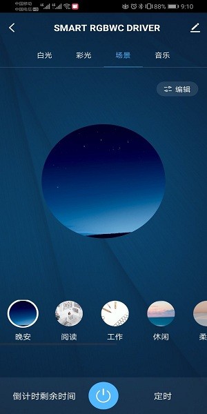 Blueview smart（蓝景智控）